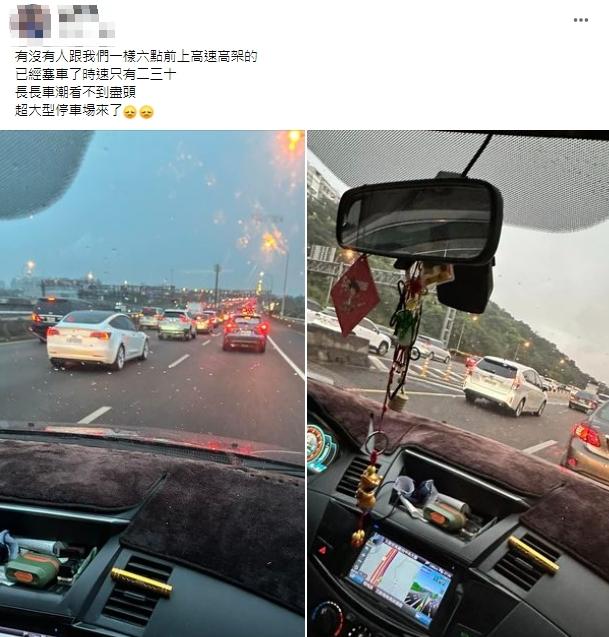 原PO崩潰「時速只有20、30,長長車潮看不到盡頭」。(圖/翻攝自爆廢公社)