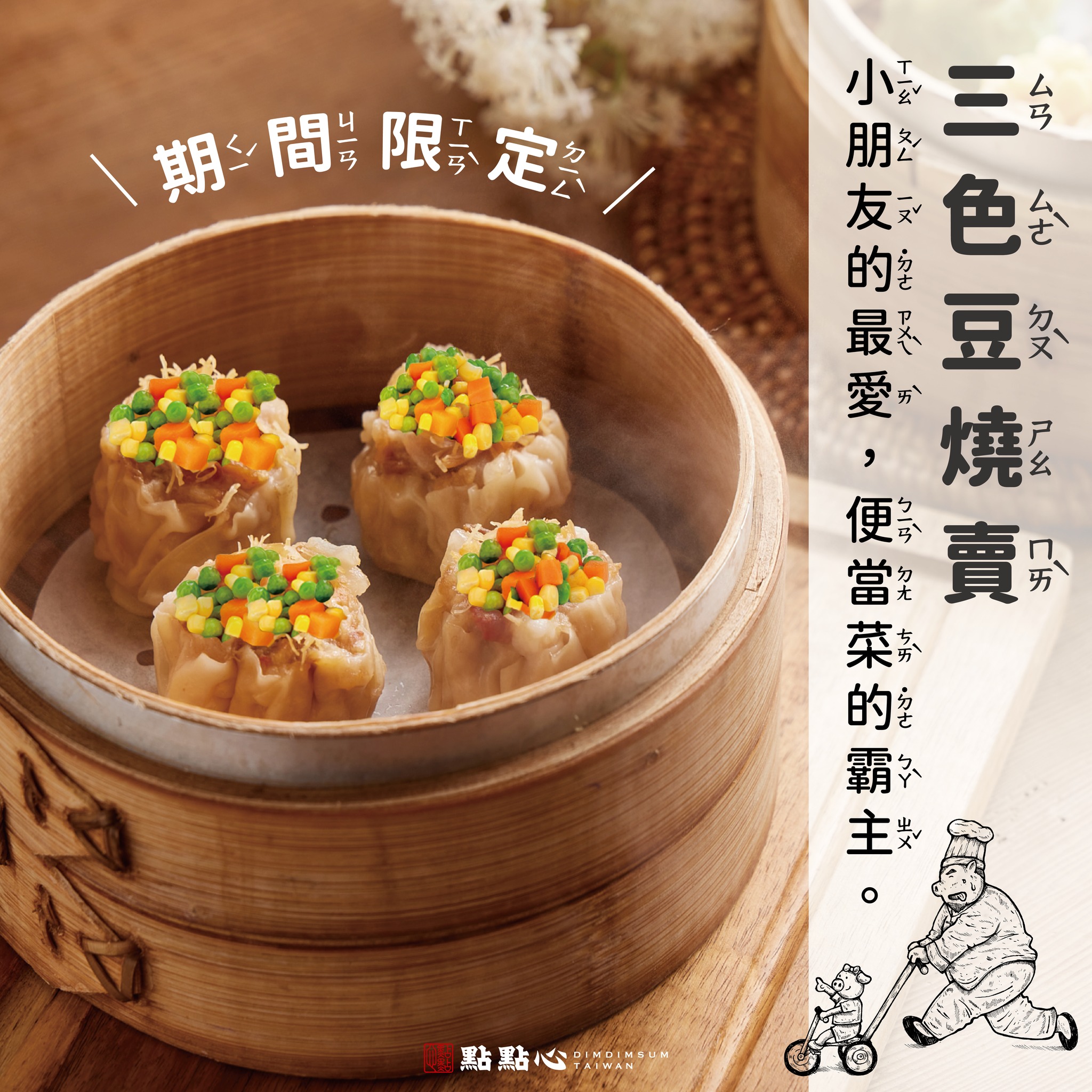 圖/翻攝自點點心台灣