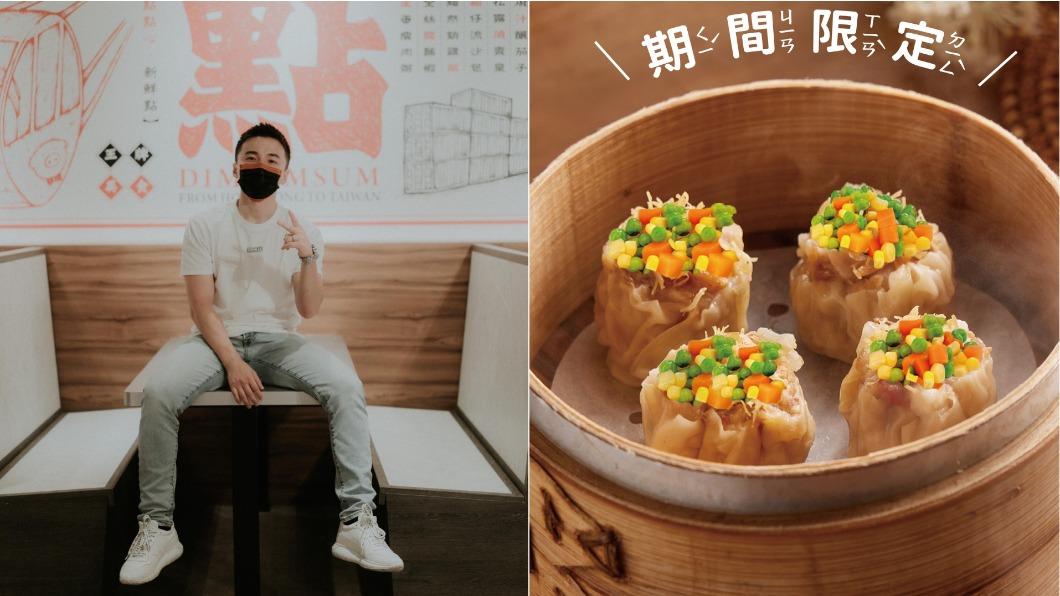 老闆也不知!點點心推「三色豆燒賣」 阿緯嚇到找主廚