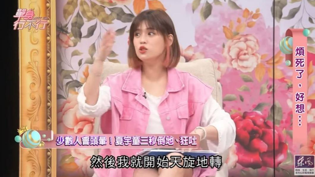 夏宇童光打針就可以暈倒。(圖/翻攝自《單身行不行》YouTube頻道)