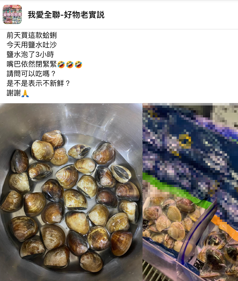 圖/翻攝自我愛全聯-好物老實說