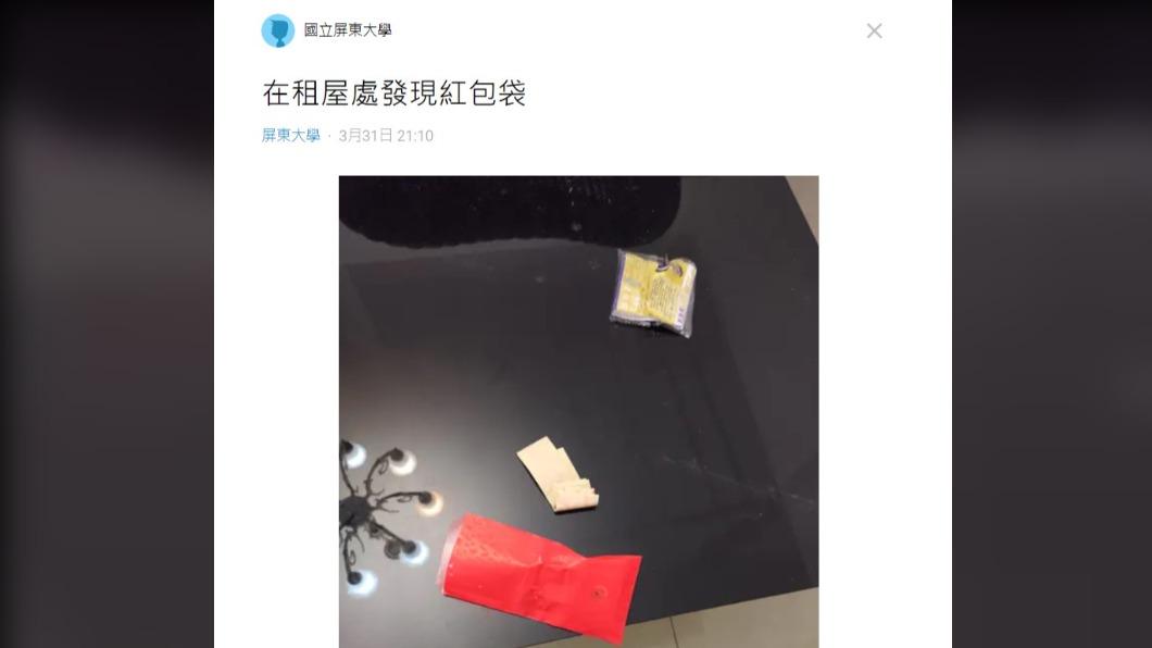 男大生在新租屋處撿到有符咒的紅包袋。(圖/翻攝自Dcard)