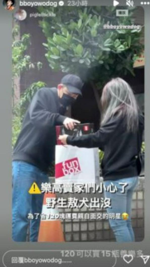 敖犬親自與買家面交。(圖/翻攝自敖犬IG)