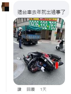 網友發現該貨車曾撞倒機車過。(圖/翻攝自爆料公社)