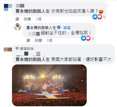 賈永婕高EQ回覆「擋人留言」。(圖/翻攝自Taylor Swift Taiwan臉書)