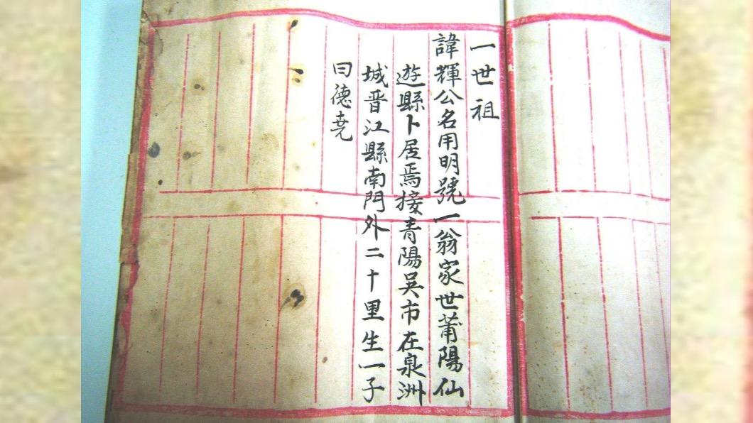 蔡正元公布族譜。（圖／翻攝蔡正元臉書）
