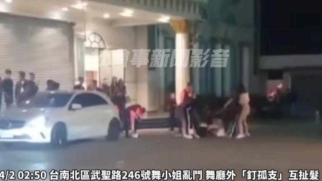 台南舞廳小姐大亂鬥 拉衣扯髮又踹頭