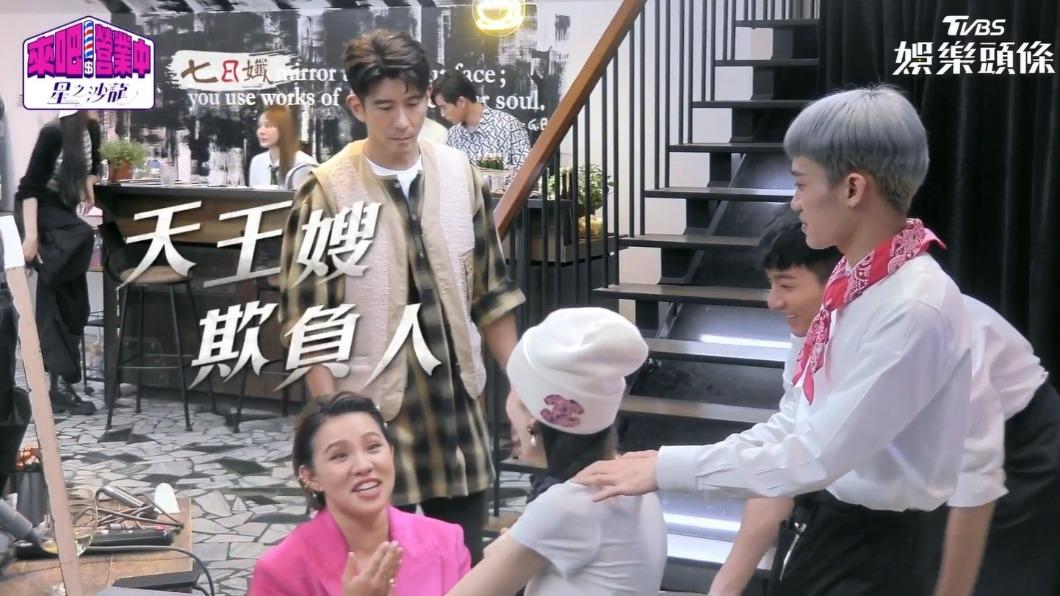 Hold住姐搞笑喊天王嫂欺負人。（圖／翻攝自《來吧！營業中2》）