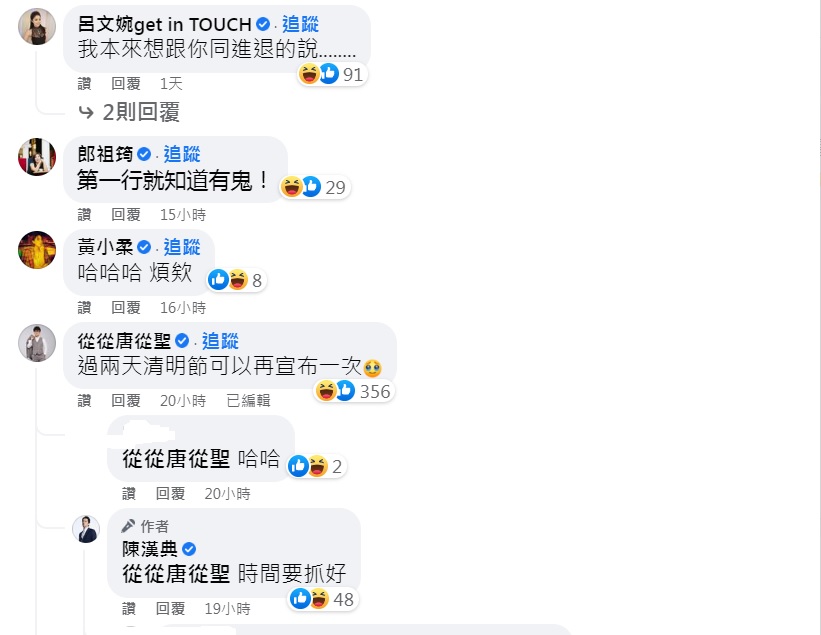 眾星狠虧陳漢典。(圖/翻攝自陳漢典臉書)