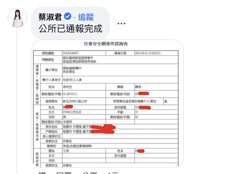 蔡淑君已請相關單位協助處理。(圖/翻攝自「林口大家庭LinKou-Family」臉書)