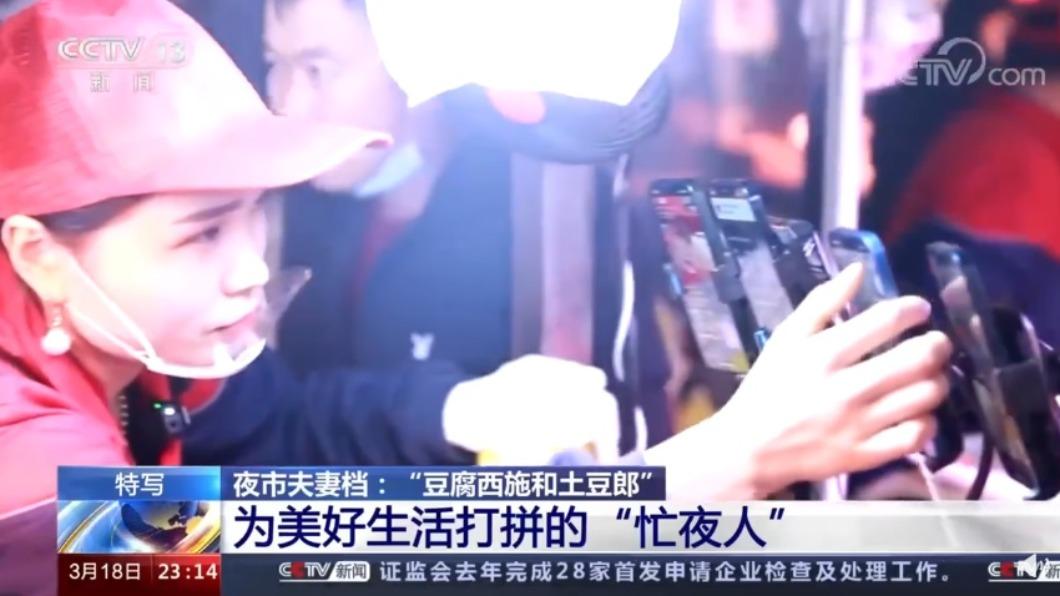 夫妻倆邊擺攤邊直播。(圖/翻攝自央視新聞微博)
