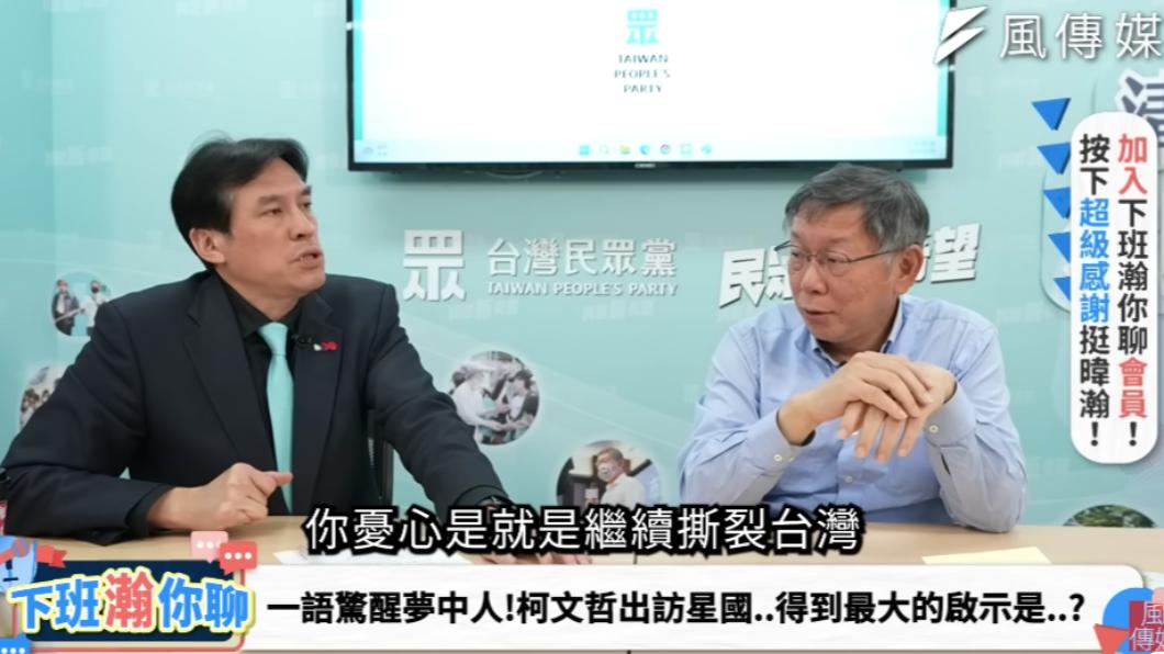 柯文哲2日晚間接受網路節目《下班瀚你聊》主持人黃暐瀚專訪。(圖/《下班瀚你聊》youtube)