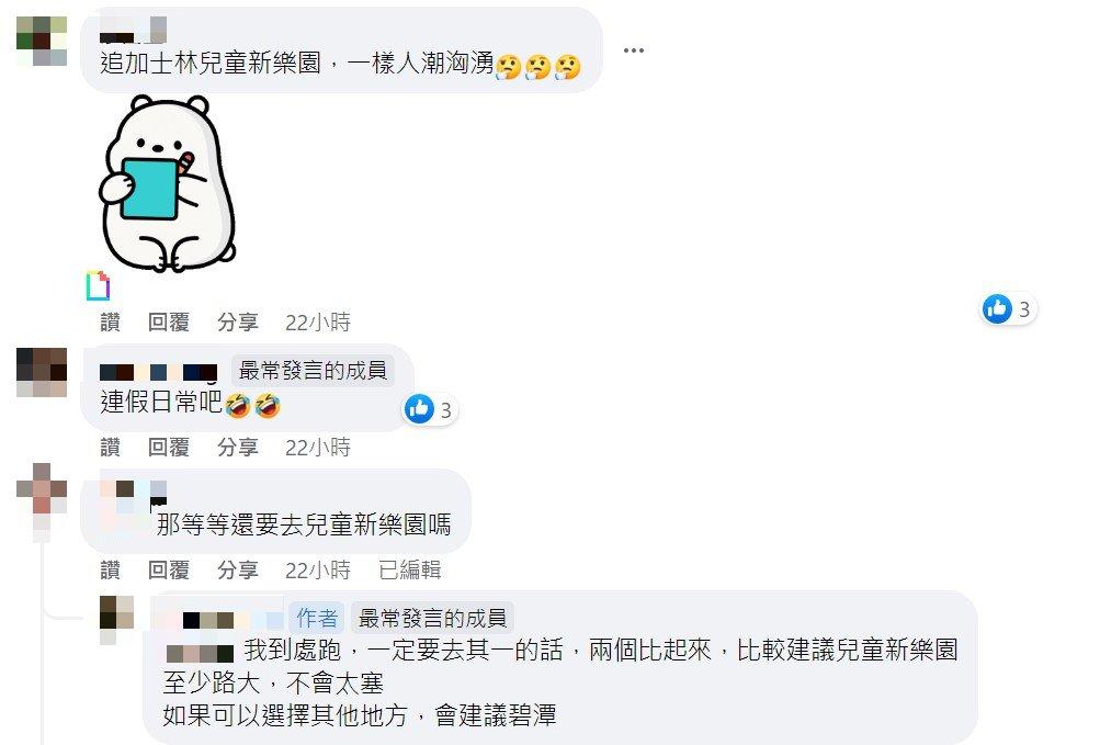 連假出遊人潮掀熱議。(圖/翻攝自信義區三兩事)