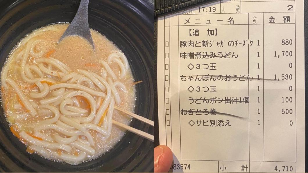 東京吃烏龍麵!菜單見「玉」以為免費加蛋 狂點3份悲劇了