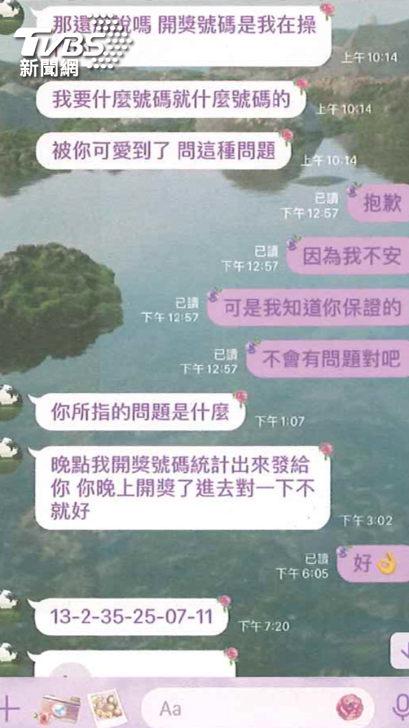 男網友自稱在澳門旅遊娛樂公司上班,要求女子下注買彩票。(圖/TVBS)