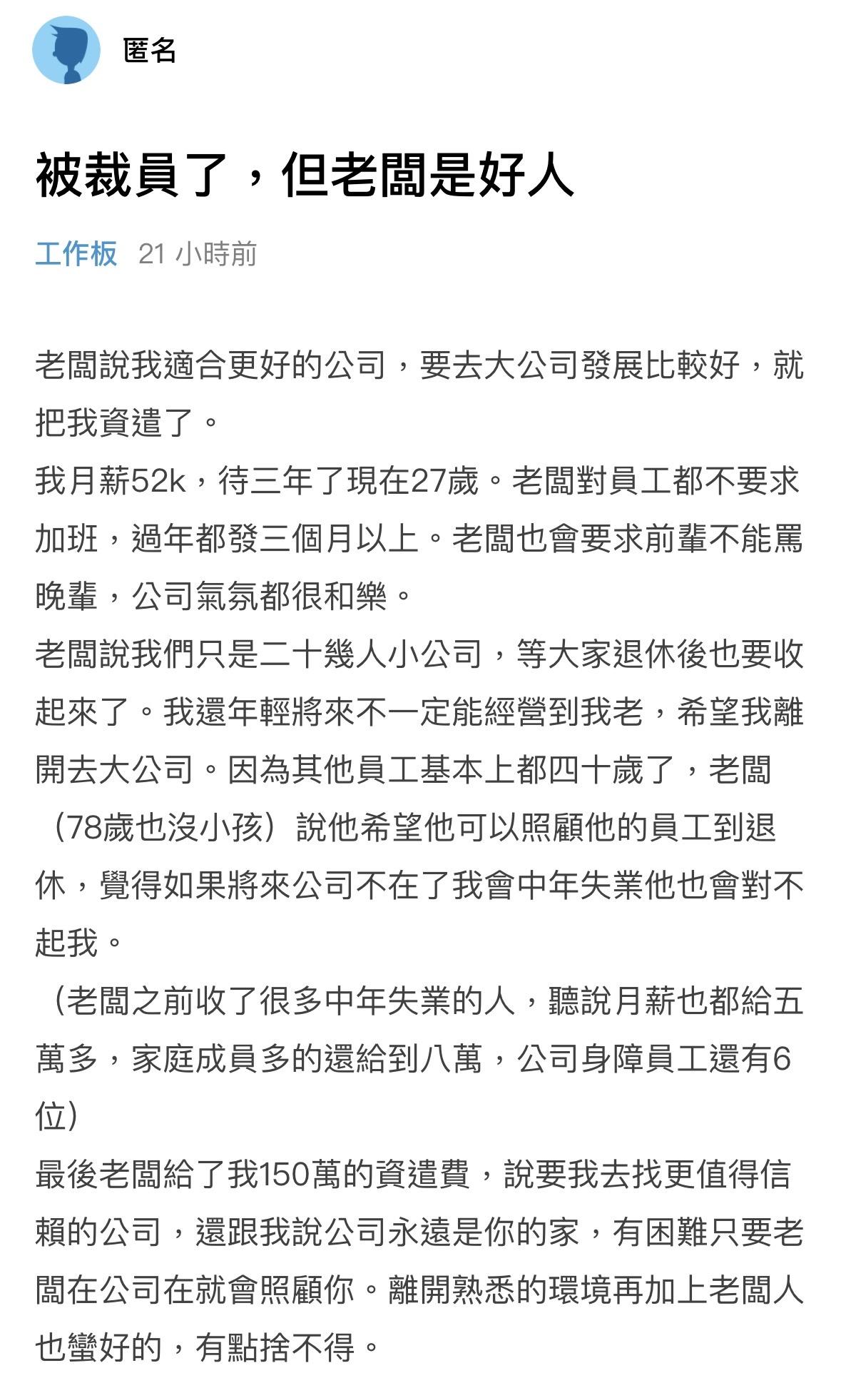 原PO貼文。(圖/翻攝自Dcard)