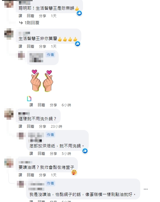 網友紛紛讚嘆生活智慧王。(圖/翻攝自「Costco好市多 商品經驗老實說」臉書社團)