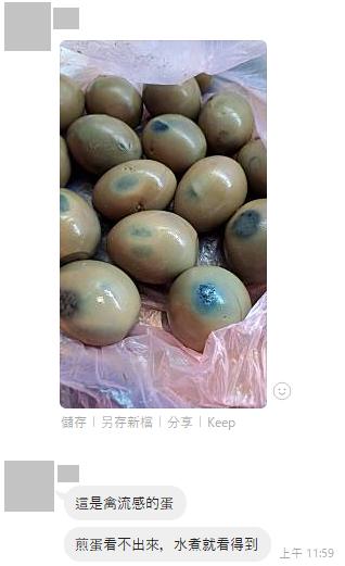 網傳感染禽流感的雞蛋經水煮就能分辨。（圖／台灣事實查核中心）