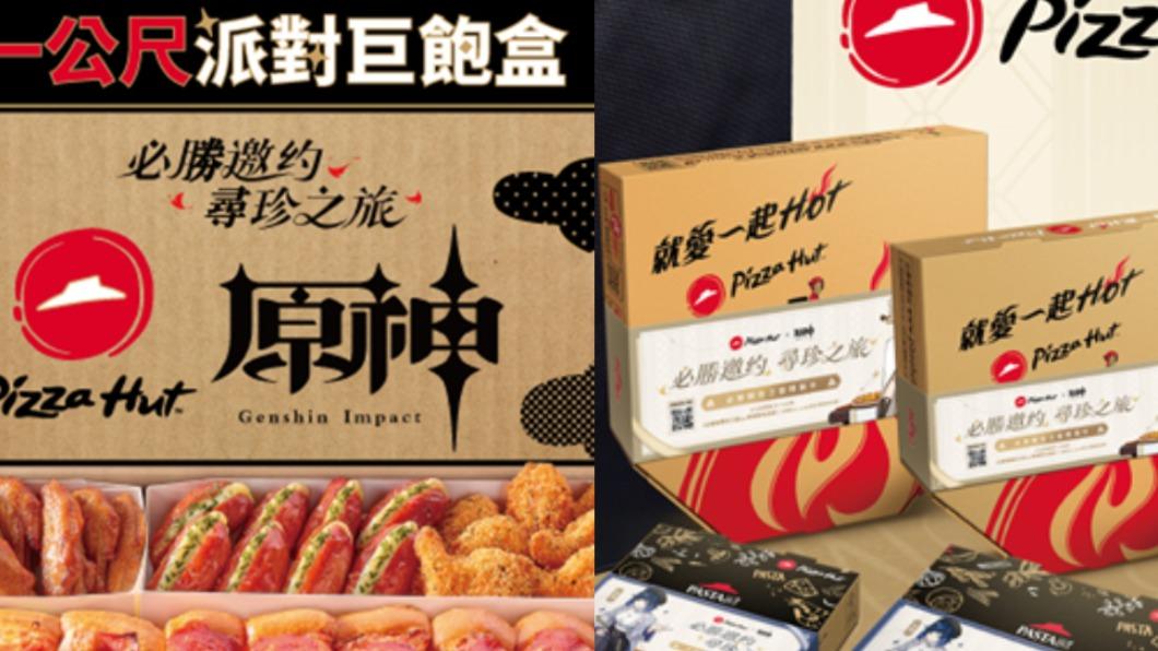 必勝客、原神齊推1公尺披薩盒 主題店「人氣女角」喜現身