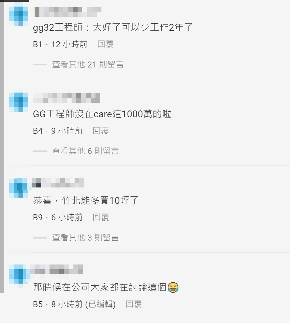網友羨慕台積電薪水。(圖/翻攝自Dcard)