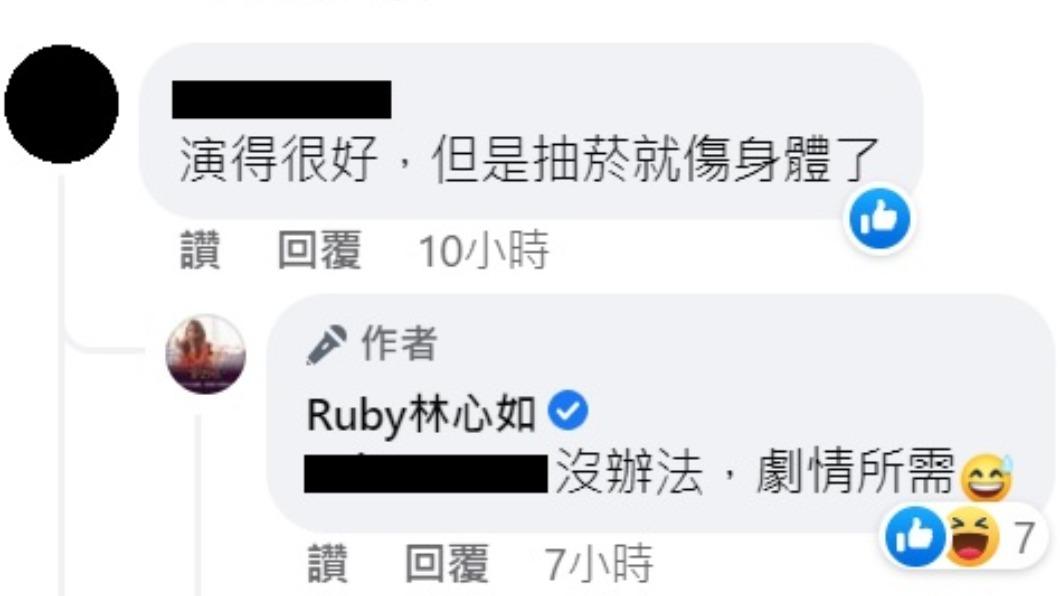 林心如親自回應網友留言。(圖/翻攝自林心如臉書)