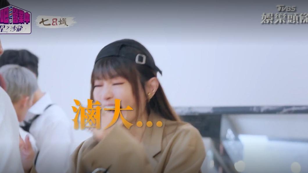 謝金燕笑到久久不能自已。(圖/翻攝自《來吧!營業中2》)