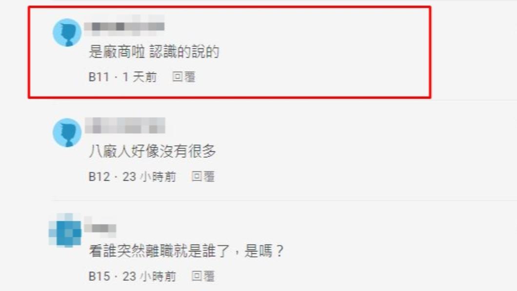 知情者爆料,得獎者是台積電合作廠商。(圖/翻攝自Dcard)
