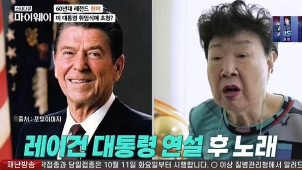 玄美曾出席受邀參加前美國總統雷根的就任儀式。（圖／翻攝自韓網nate）