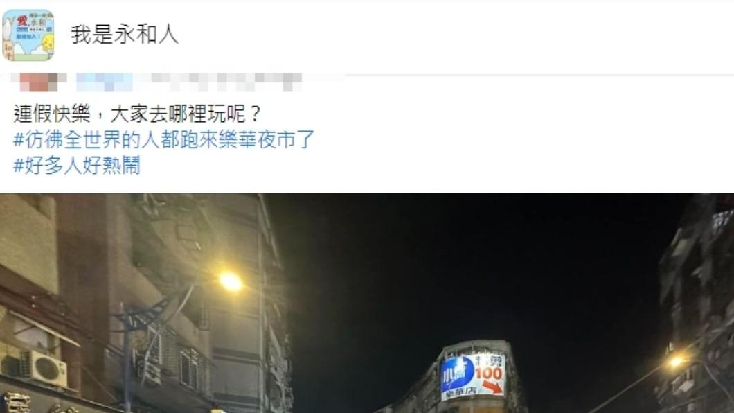 原PO發文。（圖／翻攝自我是永和人臉書）