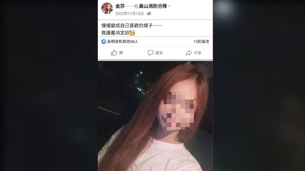 朝義消夢想前進 不幸意外殞落/圖 林恩宇臉書