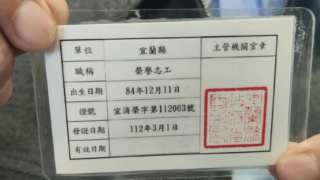 服務證期限空白 永遠的義消志工/圖 TVBS