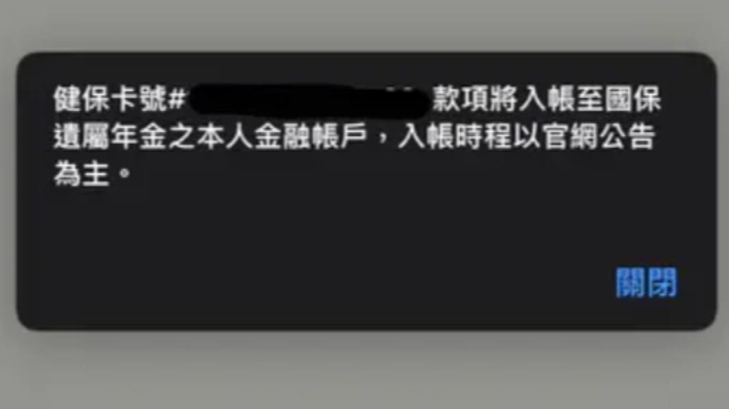 領不到普發6000?登記入帳跳「1通知」求解 內行說明了
