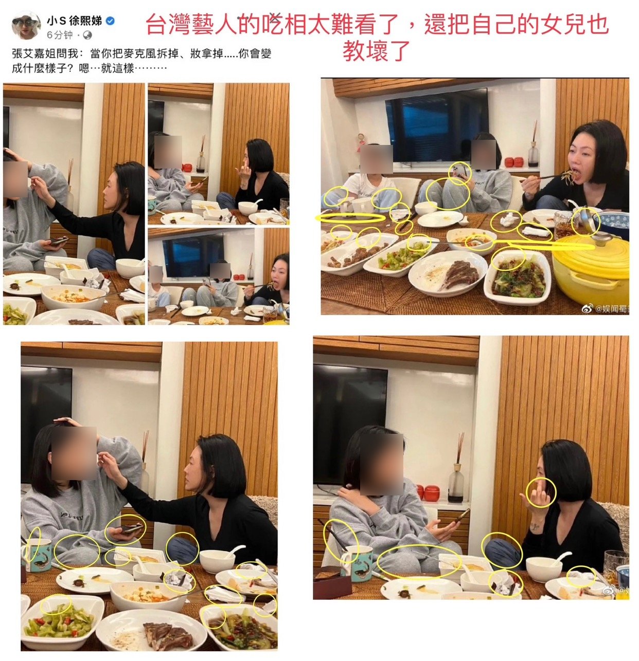 李文將小S一家吃飯時的問題一一圈出來。(圖/翻攝自李文臉書)