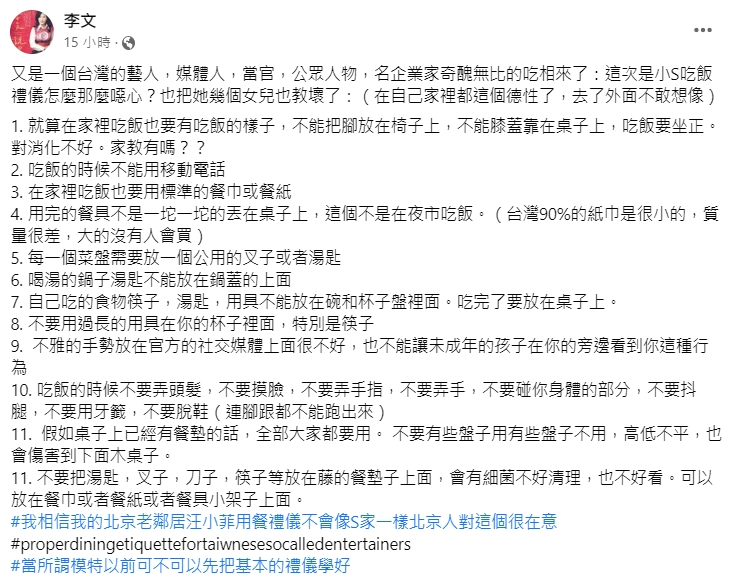李文發文。(圖/翻攝自李文臉書)