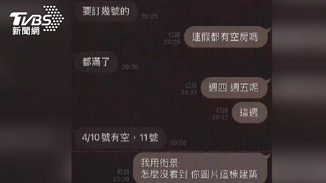 圖／TVBS 