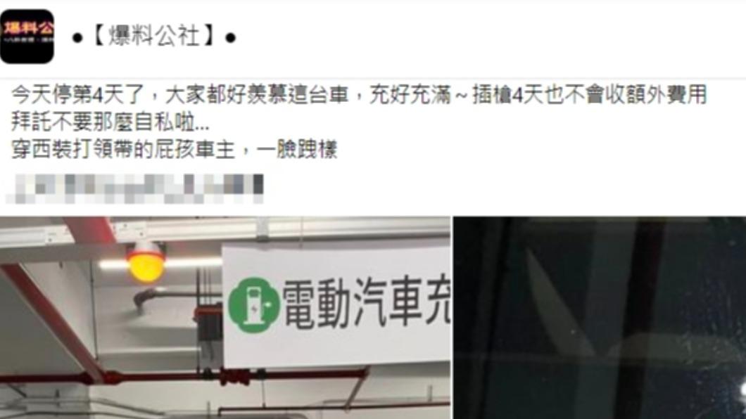 原PO發文。(圖/翻攝自爆料公社臉書)