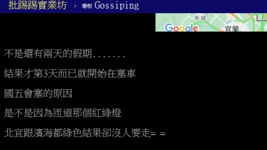 原PO發文。(圖/翻攝自PTT)