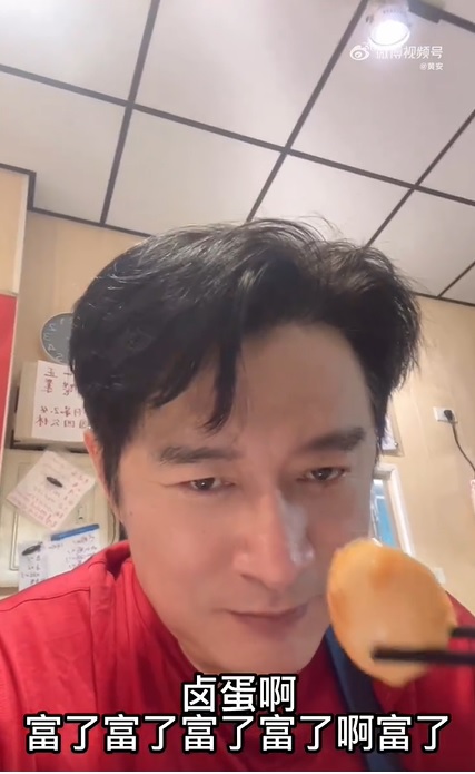 黃安曬出滷蛋炫富。（圖／翻攝黃安微博）