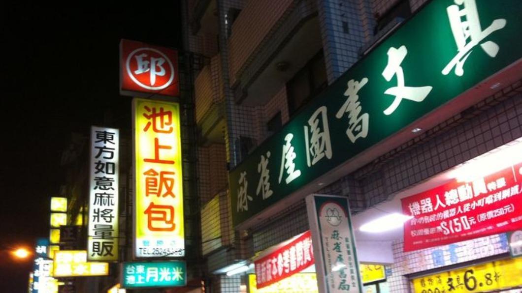 又有老店歇業!豐原35年老書局將熄燈 顧客掃貨搶便宜
