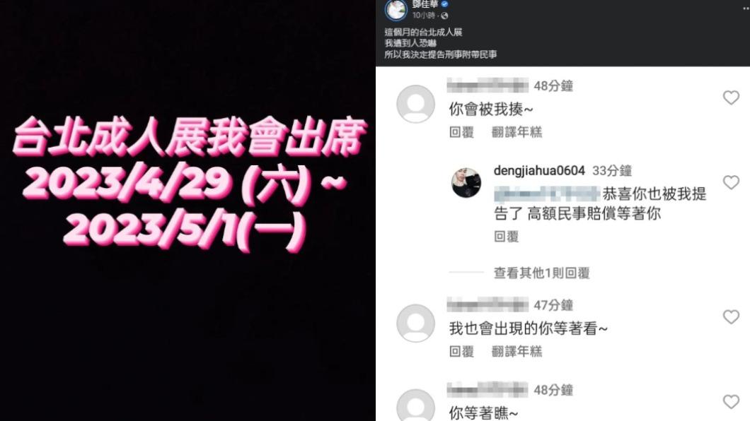 鄧佳華遭網友恐嚇。（圖／翻攝自鄧佳華IG）