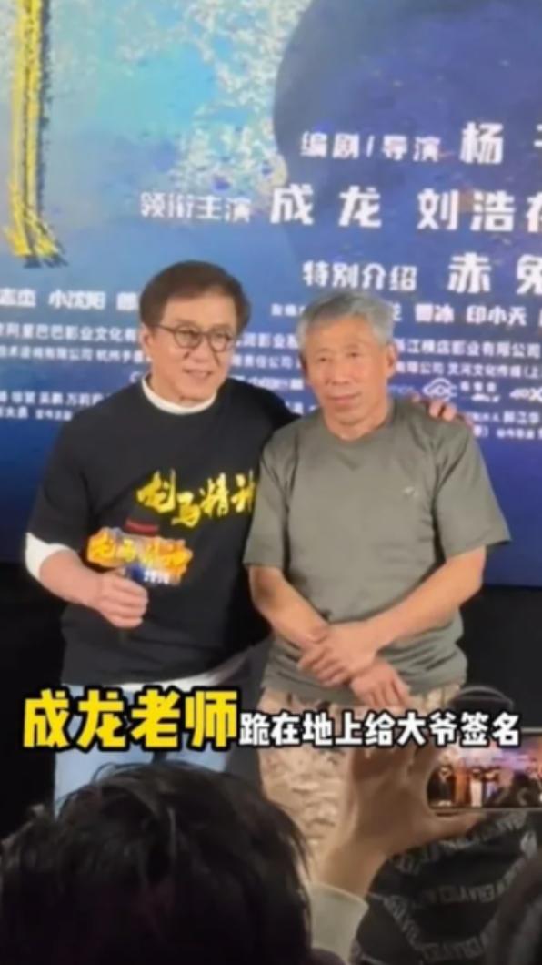 周大爺是成龍多年粉絲。(圖/翻攝自周大爺不服老抖音)