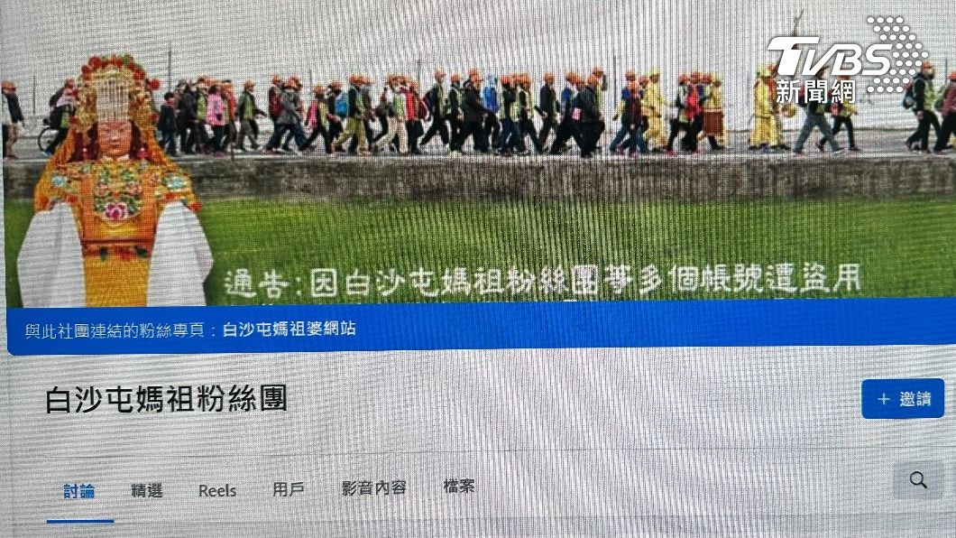 50萬信徒關注!白沙屯媽粉專遭盜復原 蔣萬安也介入關心