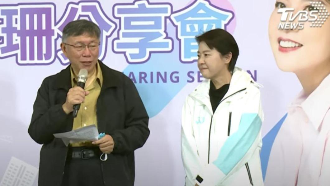 柯文哲、黃珊珊。(圖/TVBS)