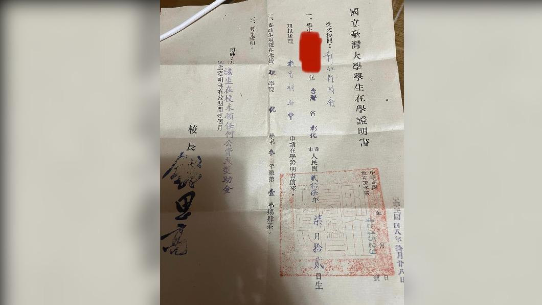 不少人看到在學證明都驚呆。(圖/翻攝自爆廢公社臉書)