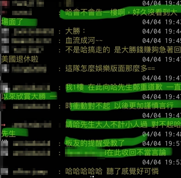 原PO連忙向哈孝遠致歉。(圖/翻攝PTT)