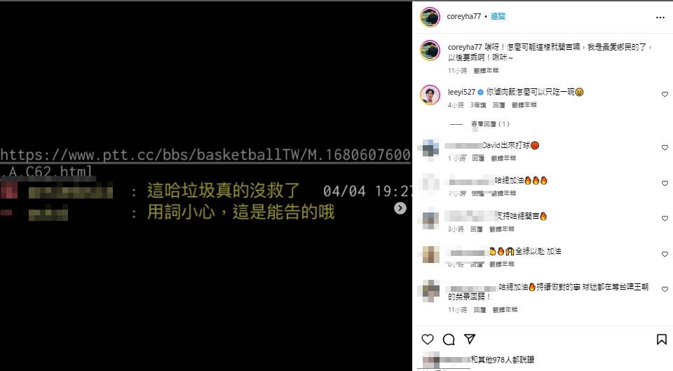 哈孝遠挨轟「這哈垃圾真的沒救了」。(圖/翻攝哈孝遠IG)