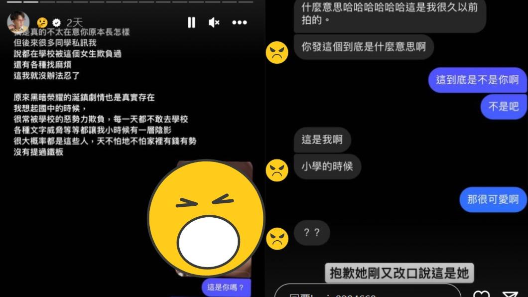 酷炫公開兩人對話紀錄公開,吐槽對方改口說詞。(圖/翻攝自酷炫IG)