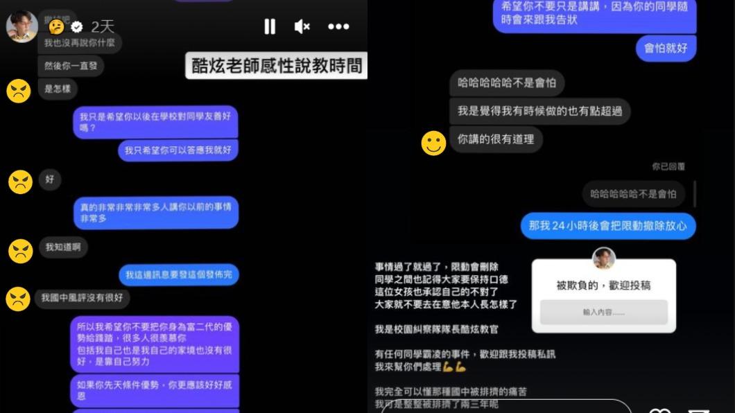 酷炫答應對方刪限動,卻將其放進精選保留。(圖/翻攝自酷炫IG)