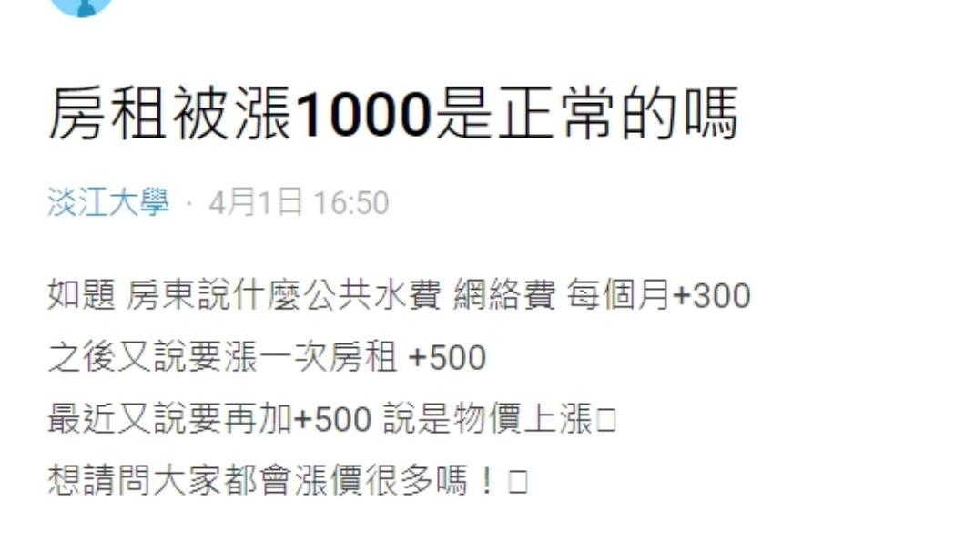 原PO發文。(圖/翻攝自Dcrad)