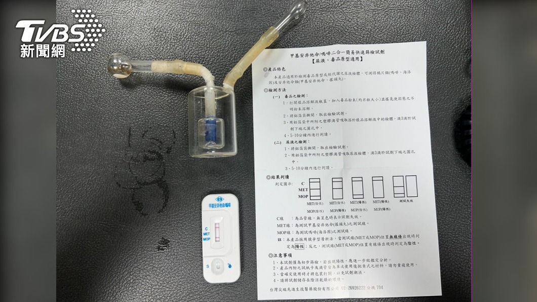  警方查扣安非他命吸食器。（圖／TVBS）
